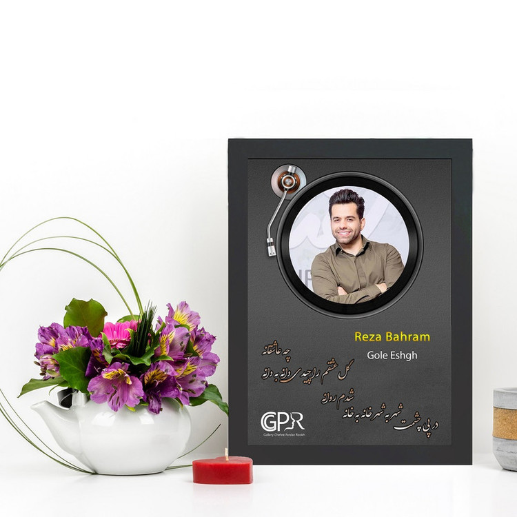 تابلو گالری چهره پرداز رخ مدل خواننده طرح رضا بهرام آهنگ گل عشق کد GCPR_20041