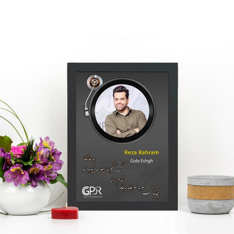 تابلو گالری چهره پرداز رخ مدل خواننده طرح رضا بهرام آهنگ گل عشق کد GCPR_20041