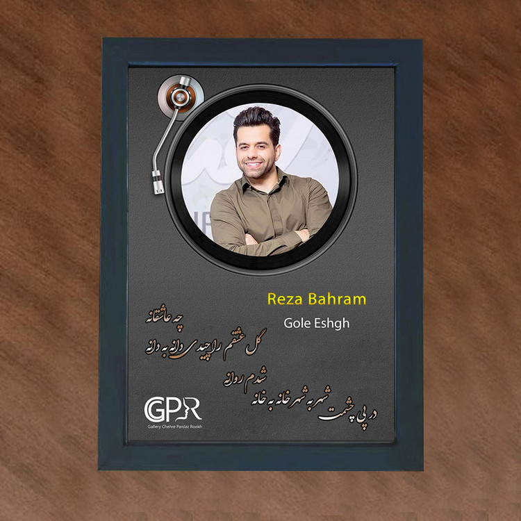 تابلو گالری چهره پرداز رخ مدل خواننده طرح رضا بهرام آهنگ گل عشق کد GCPR_20041
