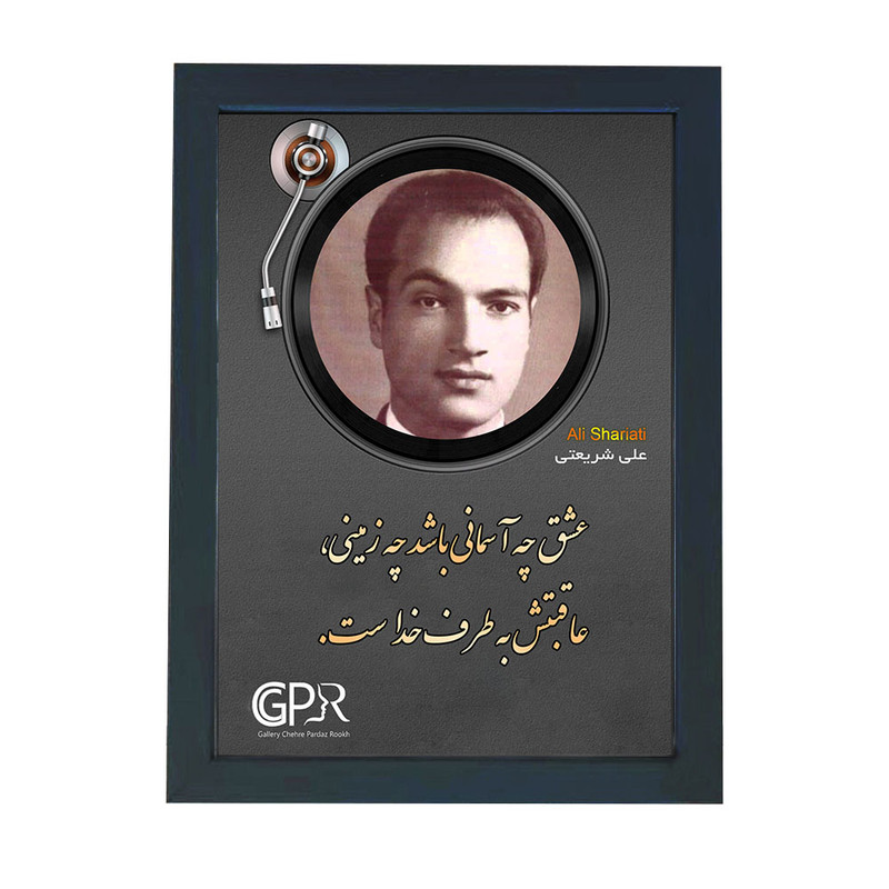 تابلو گالری چهره پرداز رخ مدل نویسندگان طرح علی شریعتی کد GCPR_20126