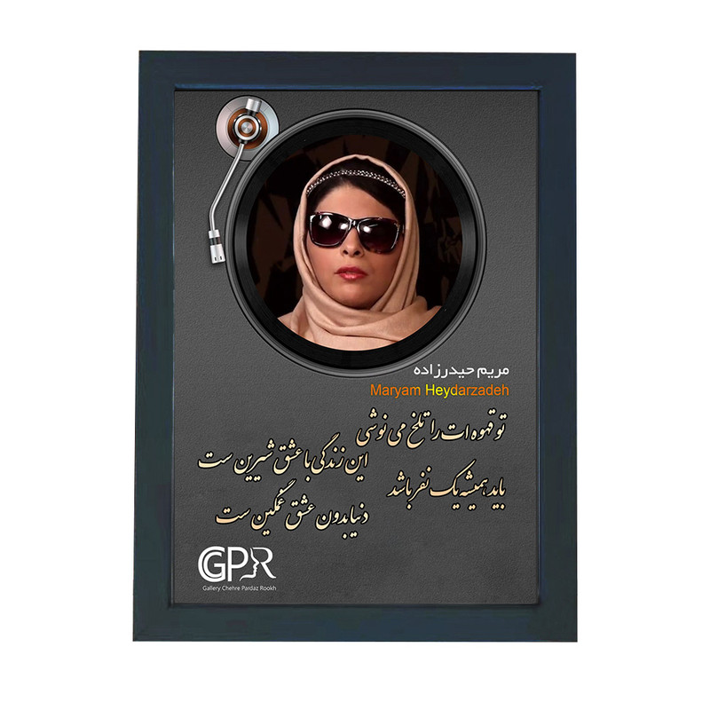 تابلو گالری چهره پرداز رخ مدل شاعران طرح مریم حیدرزاده کد GCPR_20149