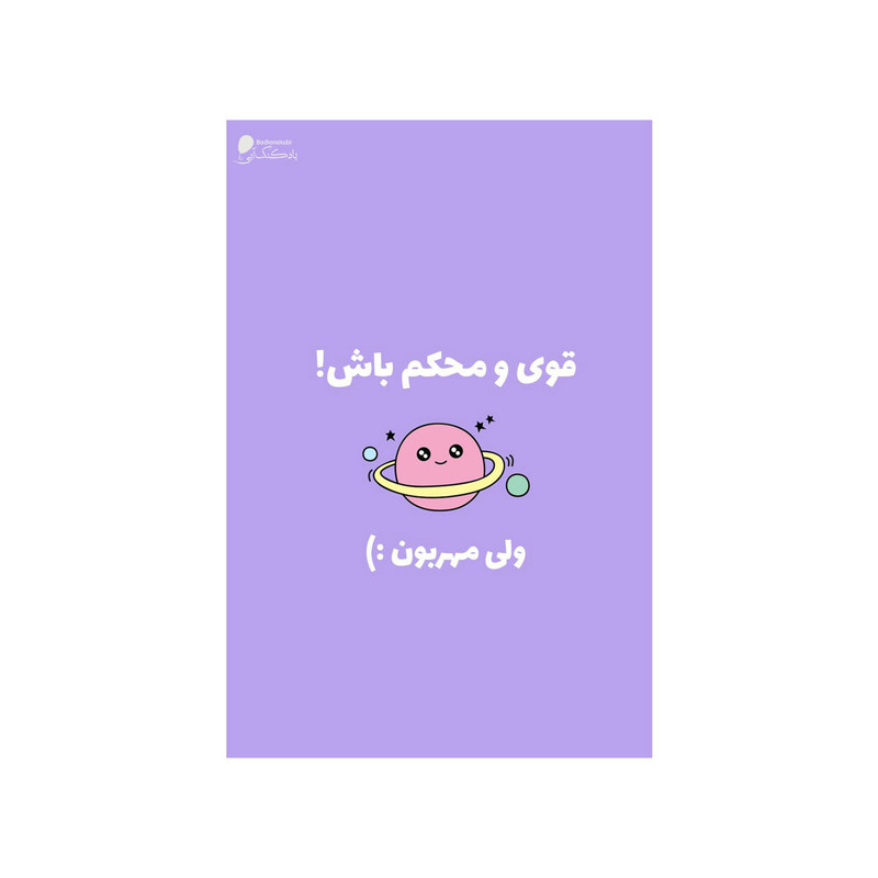 پوستر دیواری بادکنک آبی طرح انگیزشی مدل A93