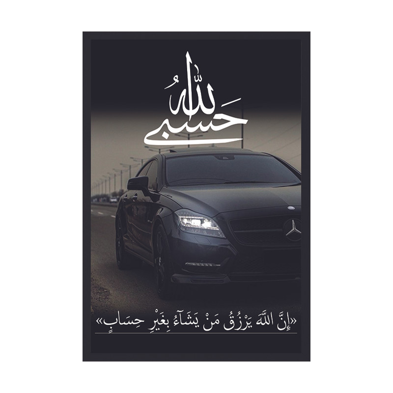 تابلو وین چیتا طرح حسبی الله مدل CLS 1 فریم مشکی