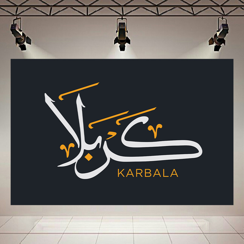 پوستر دیواری طرح تایپوگرافی مدل کربلا کد AR305785
