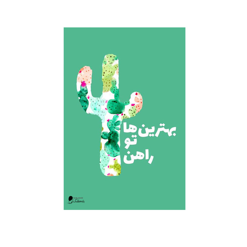 پوستر دیواری بادکنک آبی طرح انگیزشی مدل A129