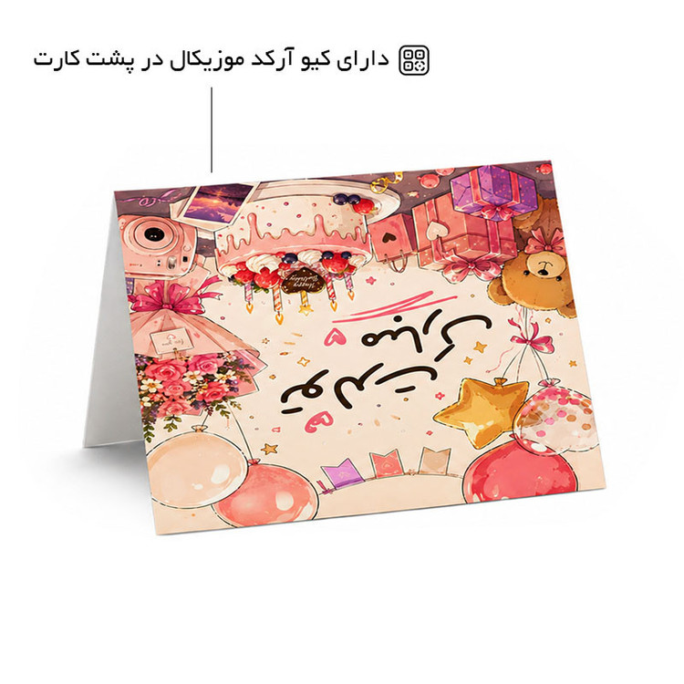 کارت پستال طرح خرسی