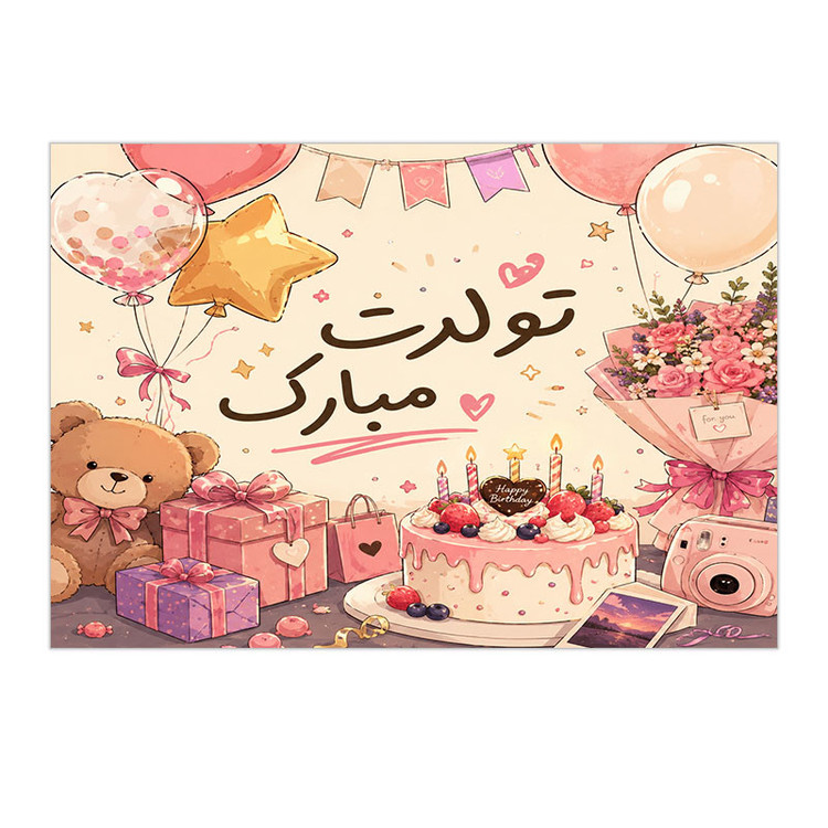 کارت پستال طرح خرسی