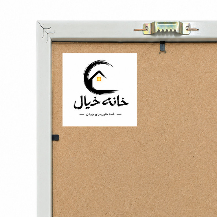 تابلو خانه خیال طرح منظره طبیعت مدل دریاچه وجنگل فریم مشکی