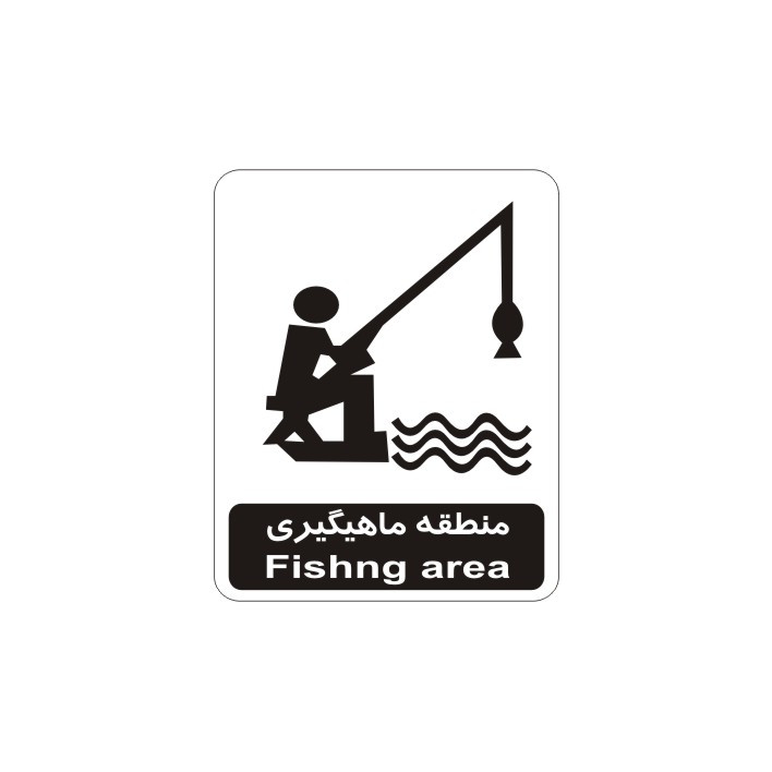برچسب راهنما مدل منطقه ماهیگیری
