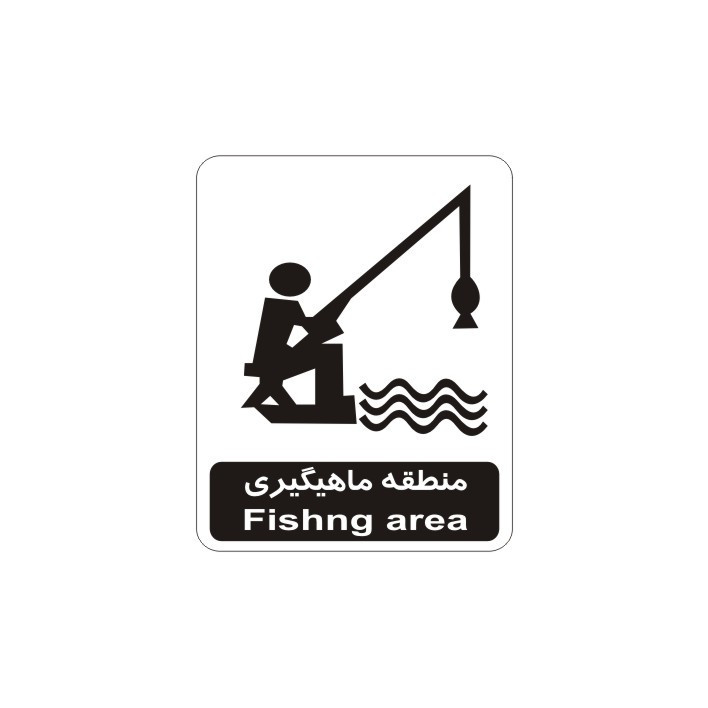برچسب راهنما مدل منطقه ماهیگیری