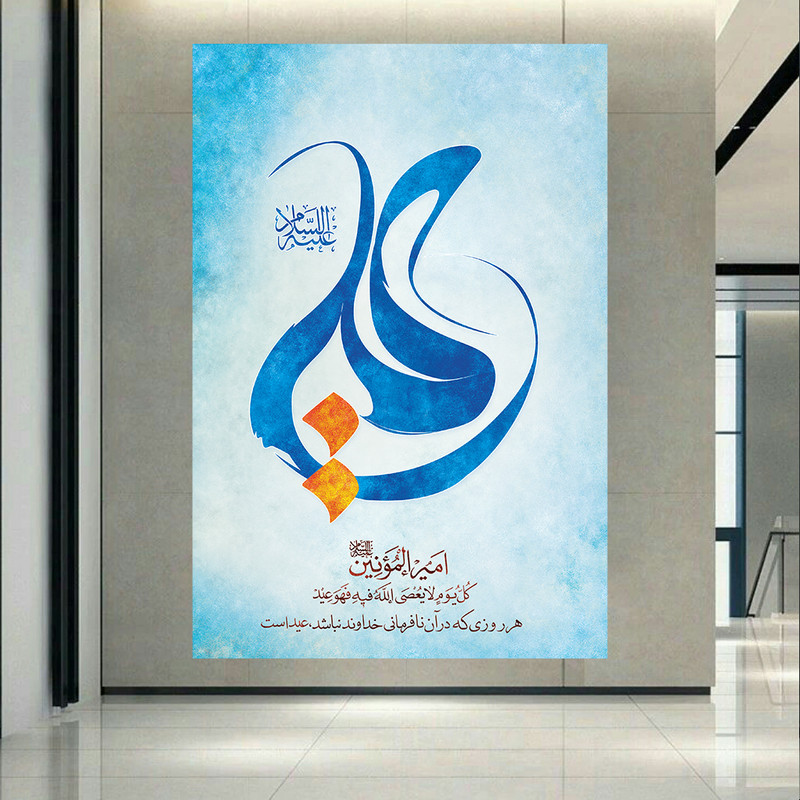 پوستر طرح امام علی(ع) مدل عید کد PD1492