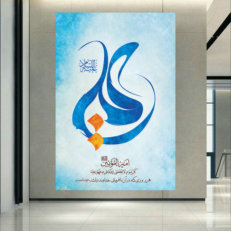 پوستر طرح امام علی(ع) مدل عید کد PD1492