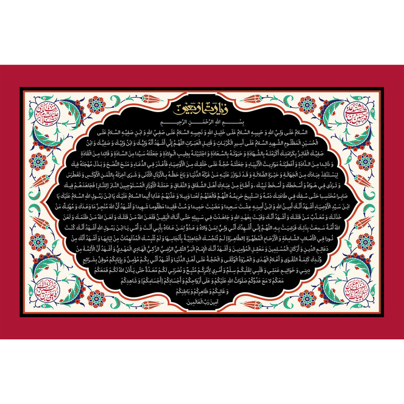 تابلو شاسی طرح زیارت اربعین امام حسین مدل T2281