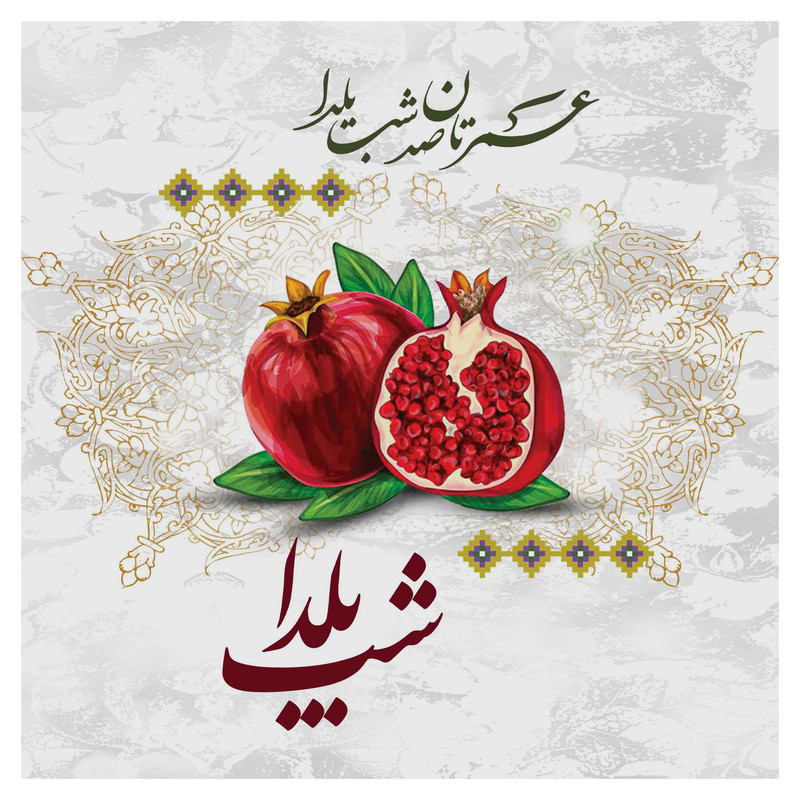 تابلو شاسی مدل M3054 طرح عمرتان صد شب یلدا