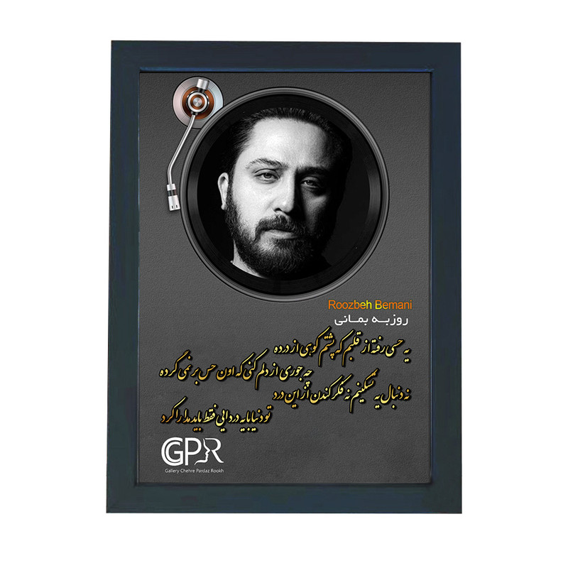 تابلو گالری چهره پرداز رخ مدل شاعران طرح روزبه بمانی کد GCPR_20112