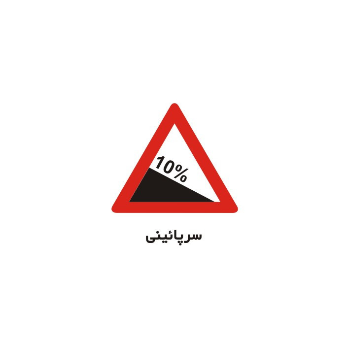 برچسب راهنما مدل سرپایینی