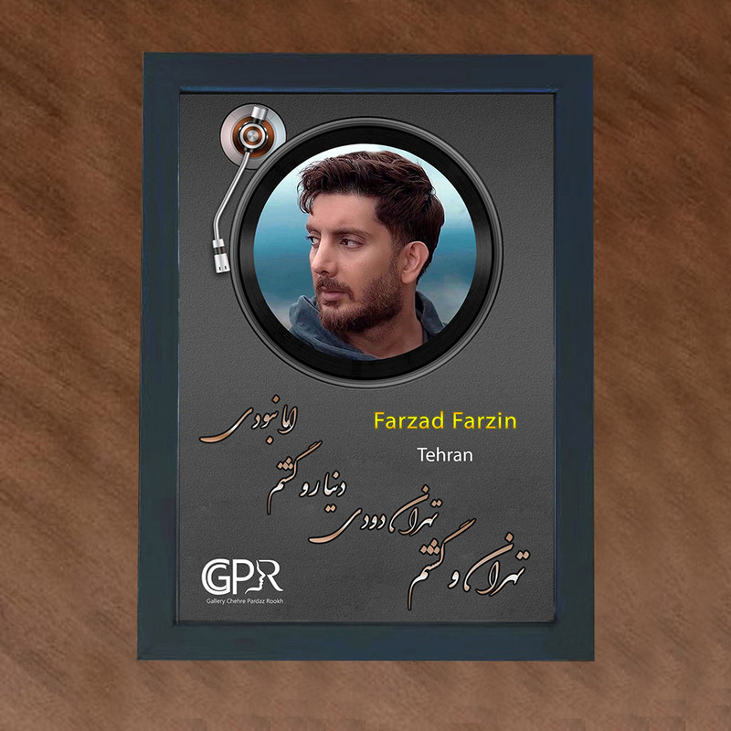 تابلو گالری چهره پرداز رخ مدل خواننده طرح فرزاد فرزین کد GCPR_20039