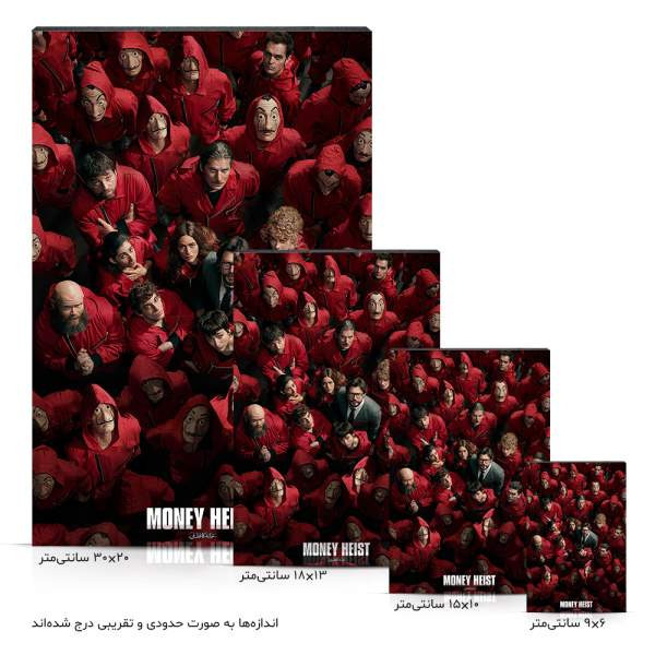 تابلو شاسی آواویز مدل سریال Money Heist خانه کاغذی کد 4G479