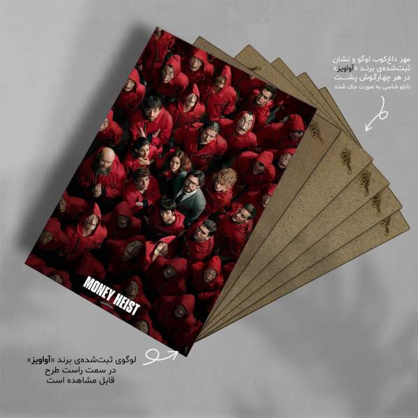 تابلو شاسی آواویز مدل سریال Money Heist خانه کاغذی کد 4G479