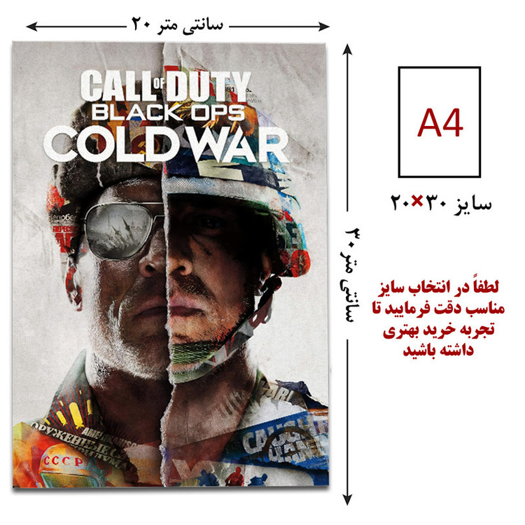 پوستر مدل بازی Call of Duty کد 00134