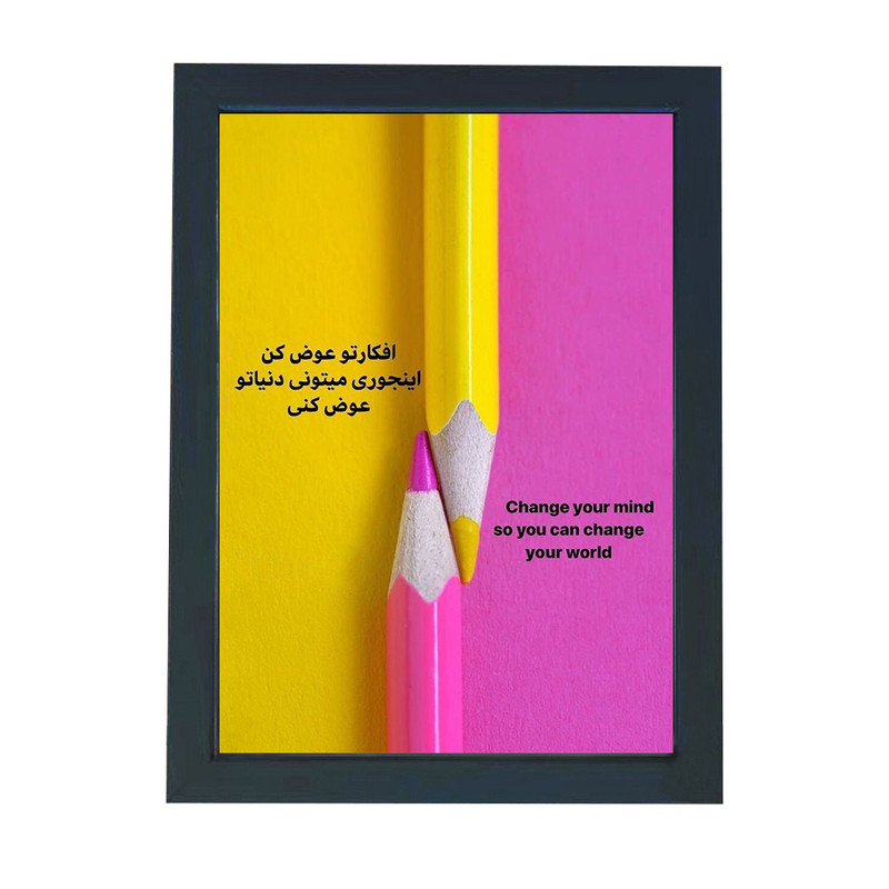 تابلو گالری چهره پرداز رخ مدل انگیزشی فارسی طرح افکارتو عوض کن کد GCPD_30016