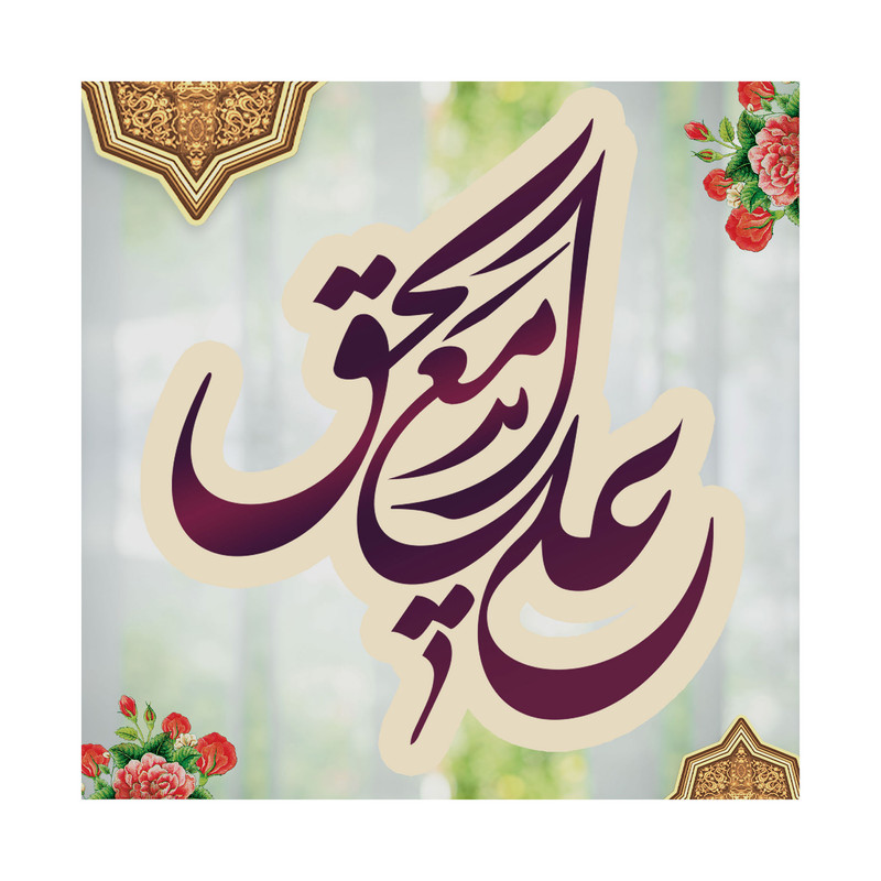 تابلو شاسی مدل حضرت علی علیه السلام کد b3114