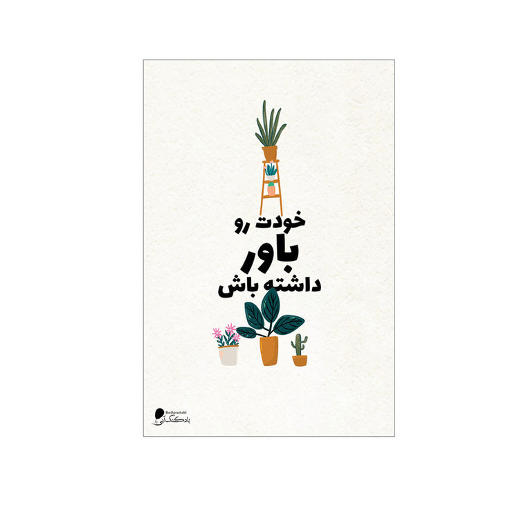 پوستر دیواری بادکنک آبی طرح انگیزشی مدل A76