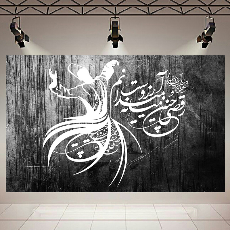 پوستر طرح رقص سماع مدل تایپو گرافی کد AR15850