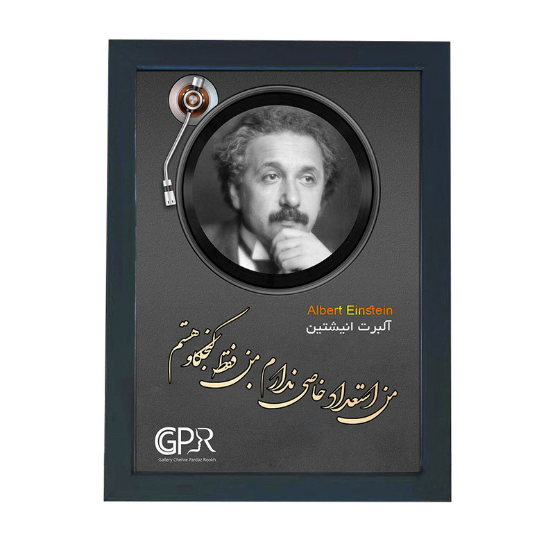 تابلو گالری چهره پرداز رخ مدل انگیزشی فارسی طرح انیشتین کد GCPR_20054