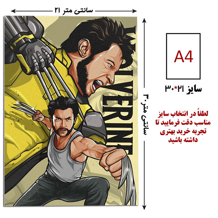 پوستر مدل ولورین کد 0069